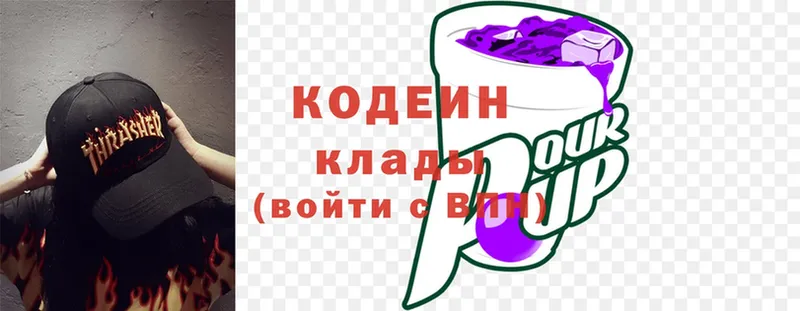 Codein Purple Drank  Верхотурье 