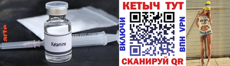 купить наркотики цена Верхотурье КЕТАМИН ketamine